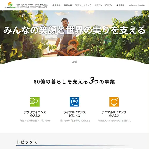 住商アグロインターナショナル